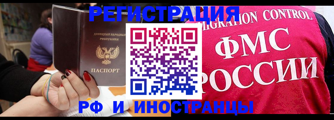 прописка паспорт в Приволжске