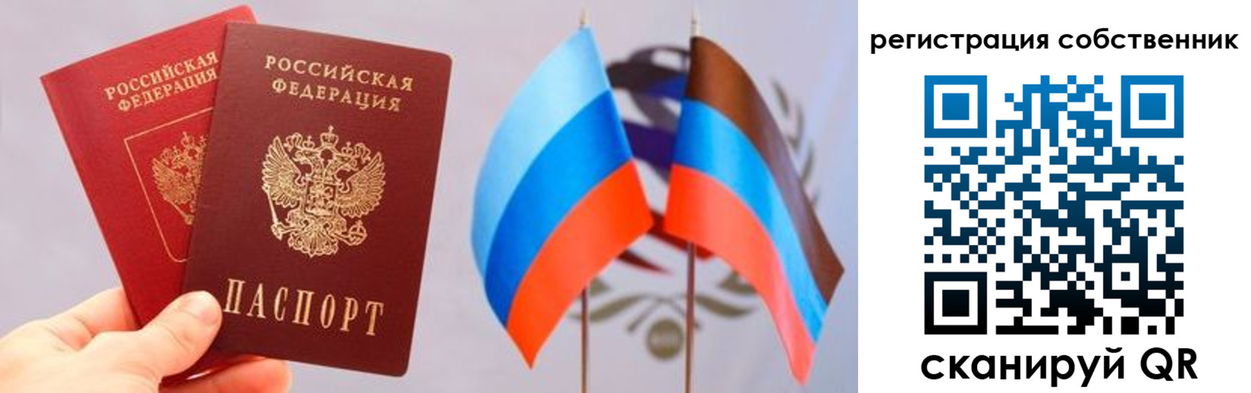 временная регистрация для школы в Приволжске