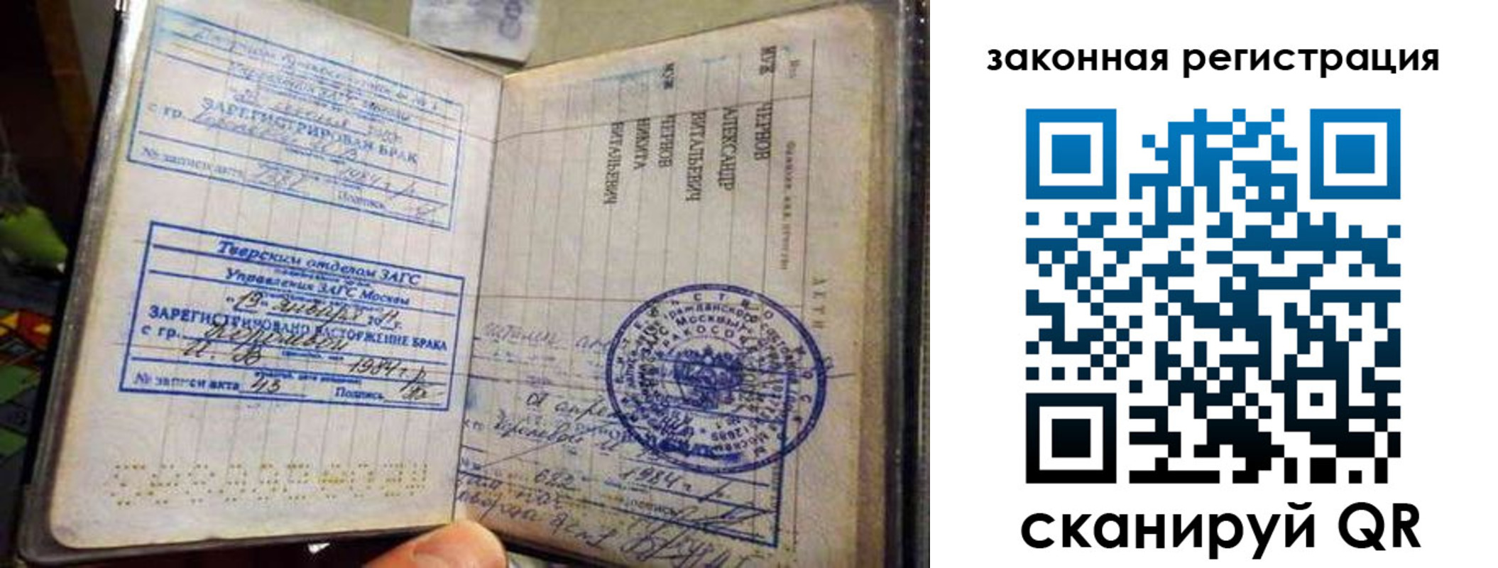 временная прописка в Приволжске
