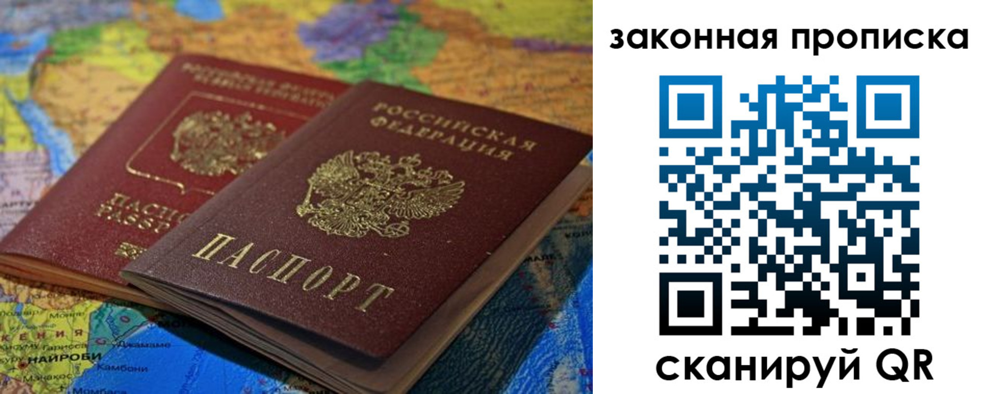 временная регистрация поиск в Приволжске