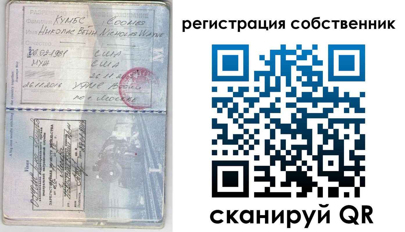 временная регистрация гарантия в Приволжске