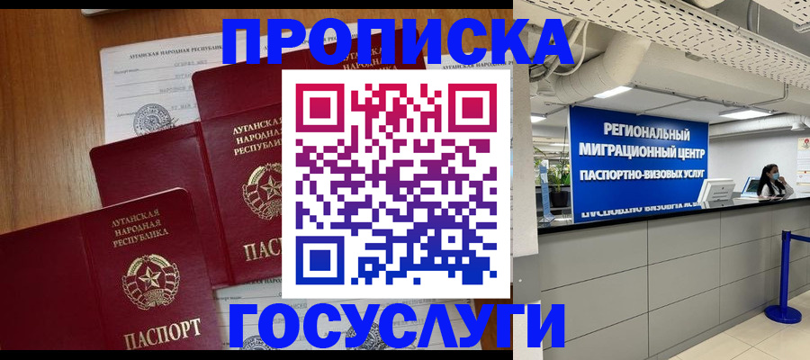прописка от собственника в Приволжске