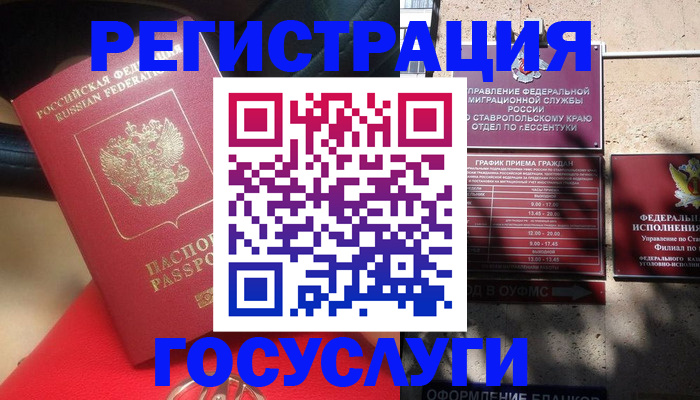 где прописаться в Приволжске